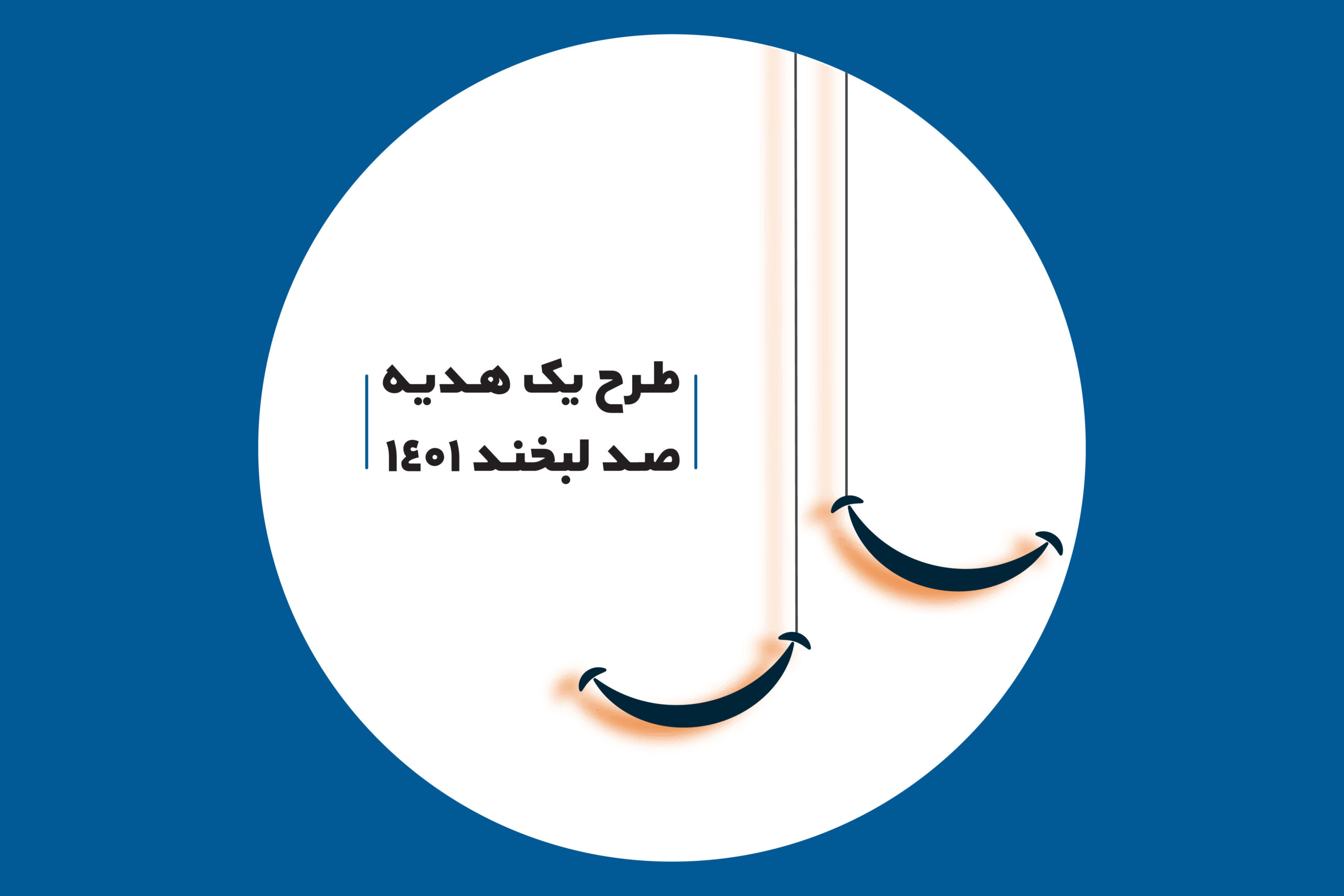 slide-cord-01-(1)