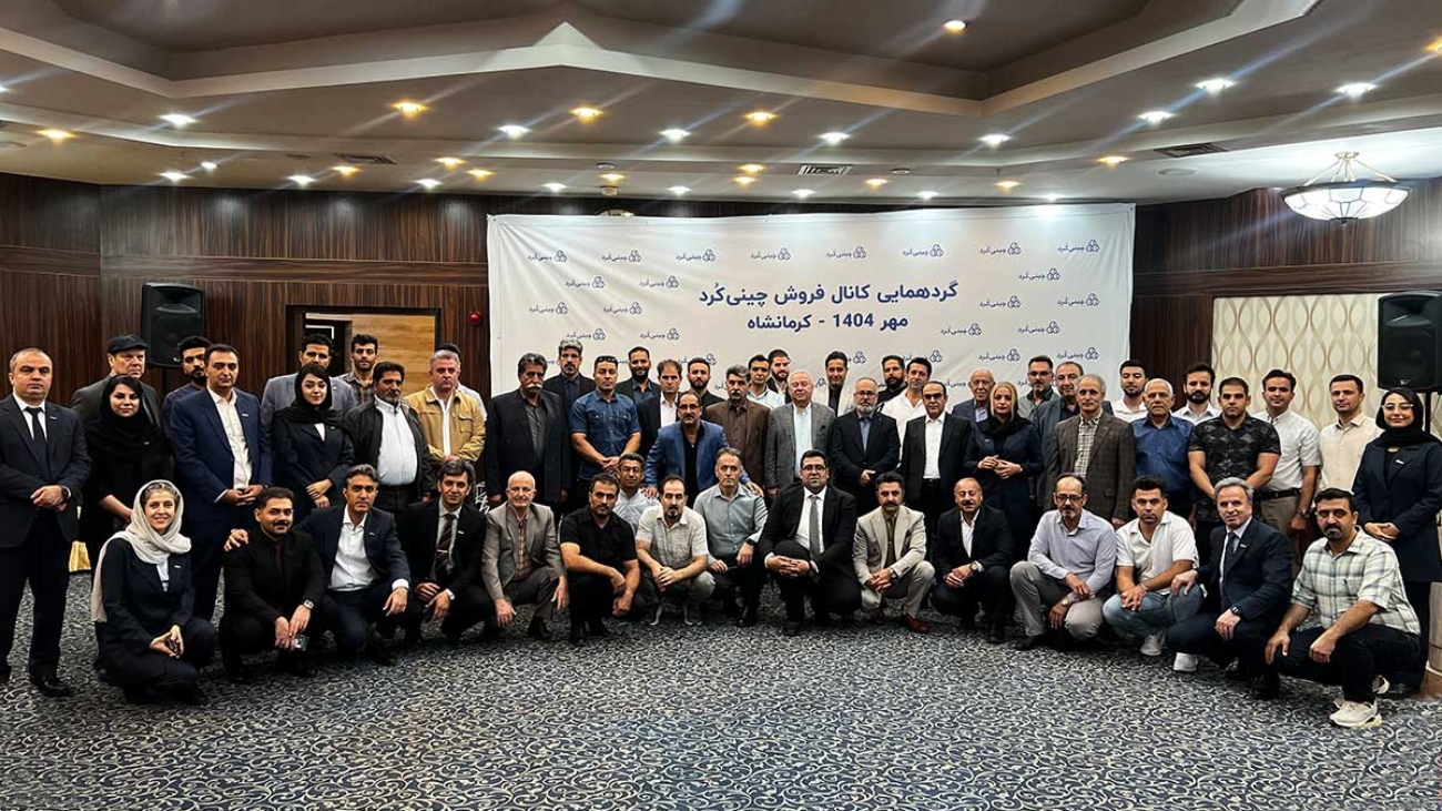 گردهمایی کانال فروش چینی‌کُرد کرمانشاه